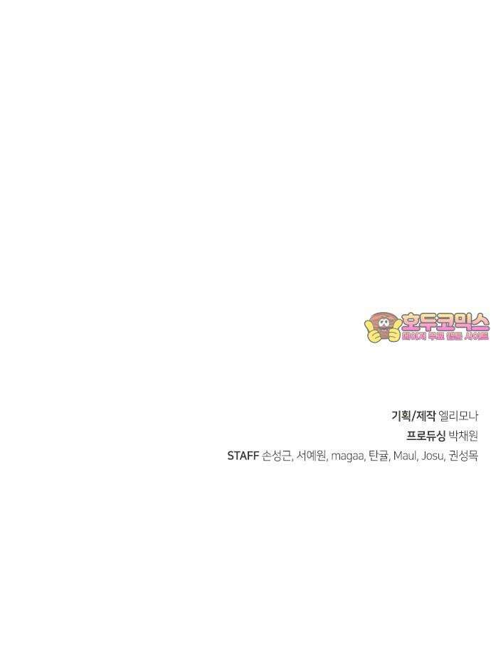 천재 곰먐미 김순자 23화 - 파양 (2) 34