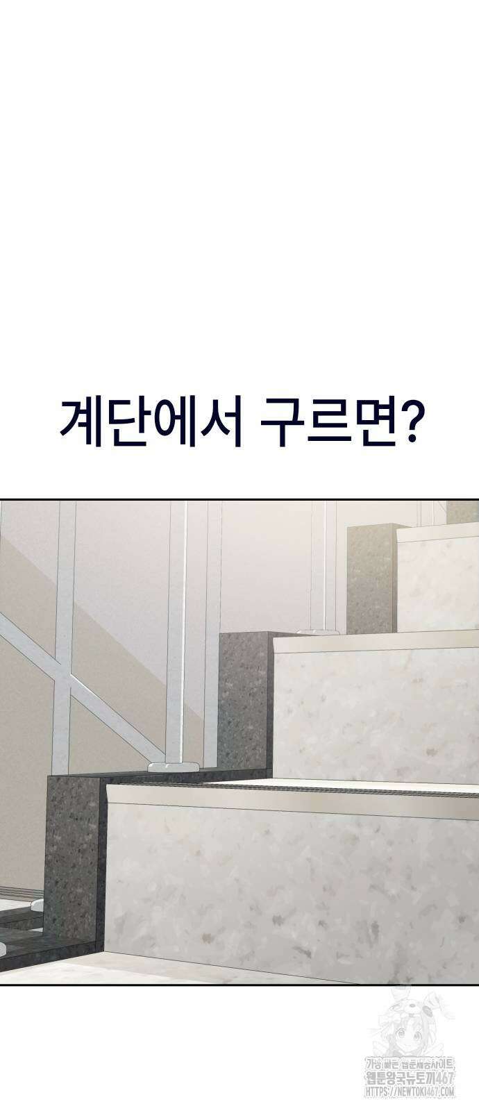 어쩌다보니 천생연분 97화 9