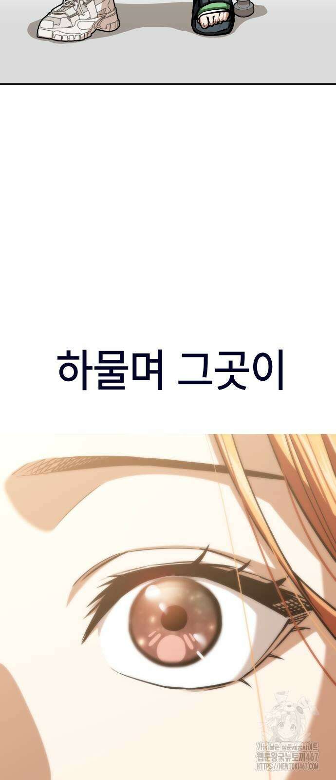 어쩌다보니 천생연분 97화 11