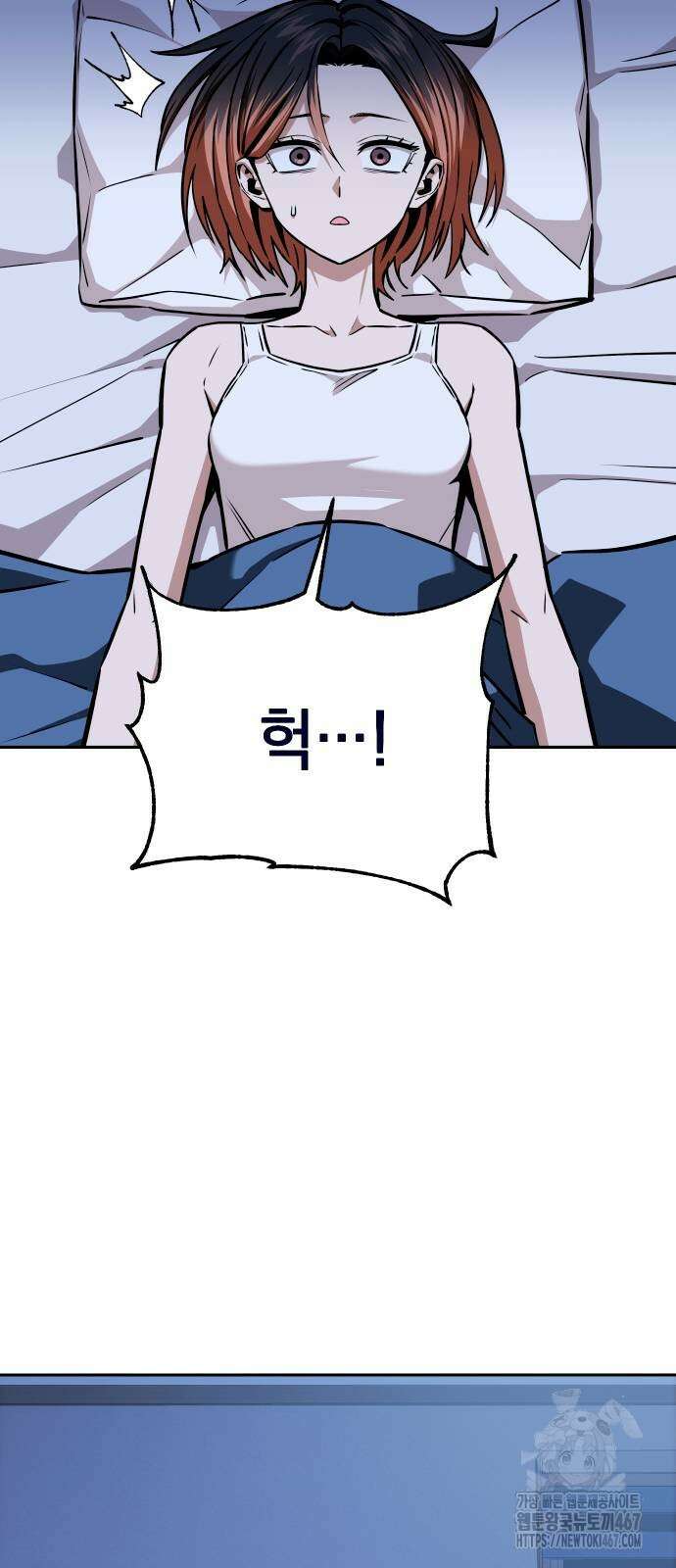 어쩌다보니 천생연분 97화 15