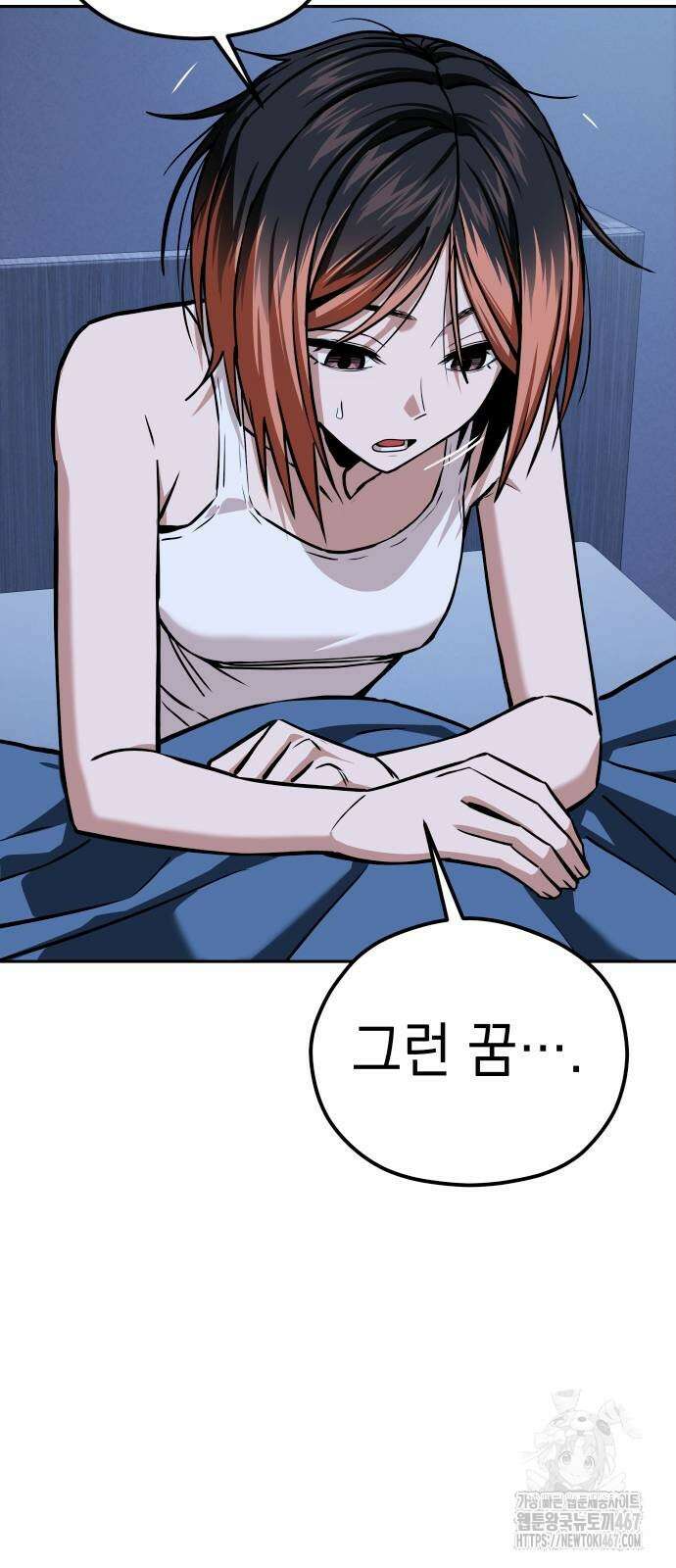 어쩌다보니 천생연분 97화 17