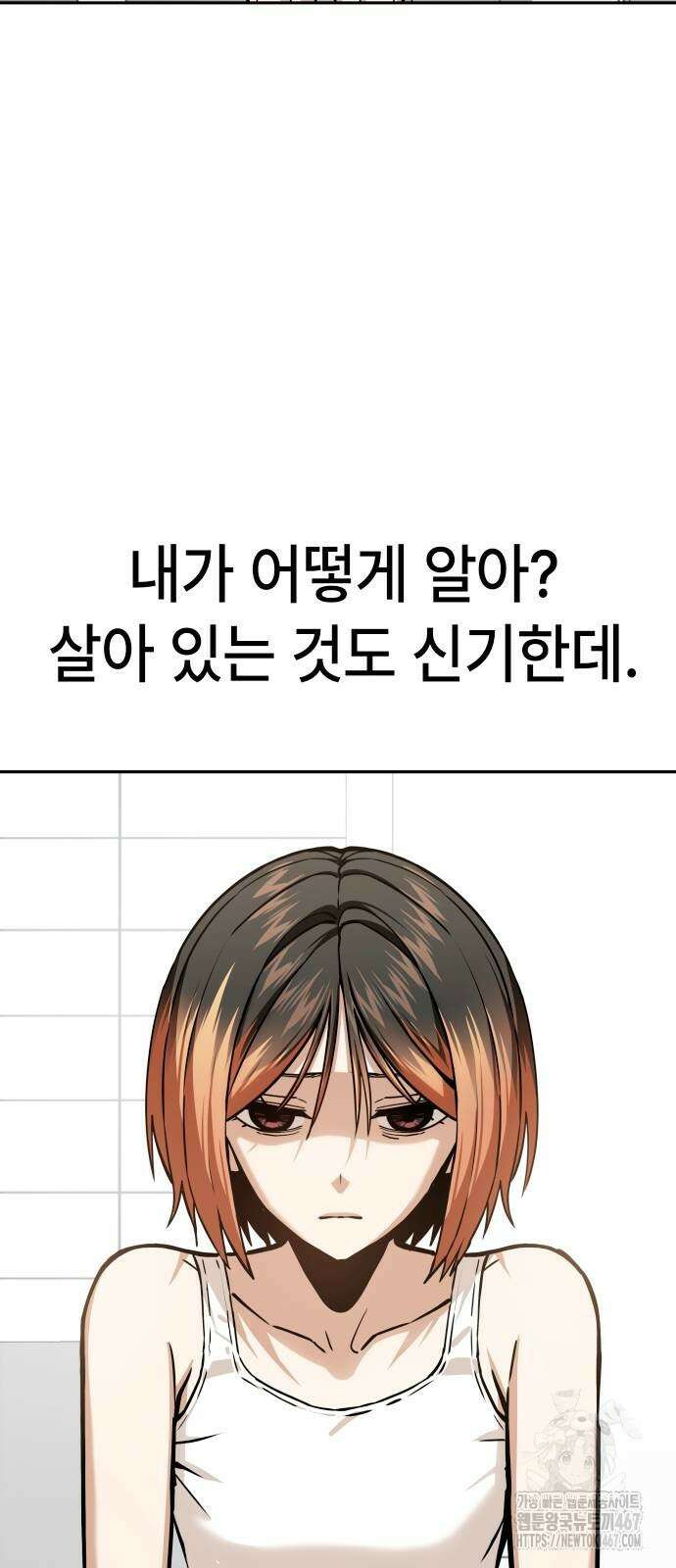 어쩌다보니 천생연분 97화 20