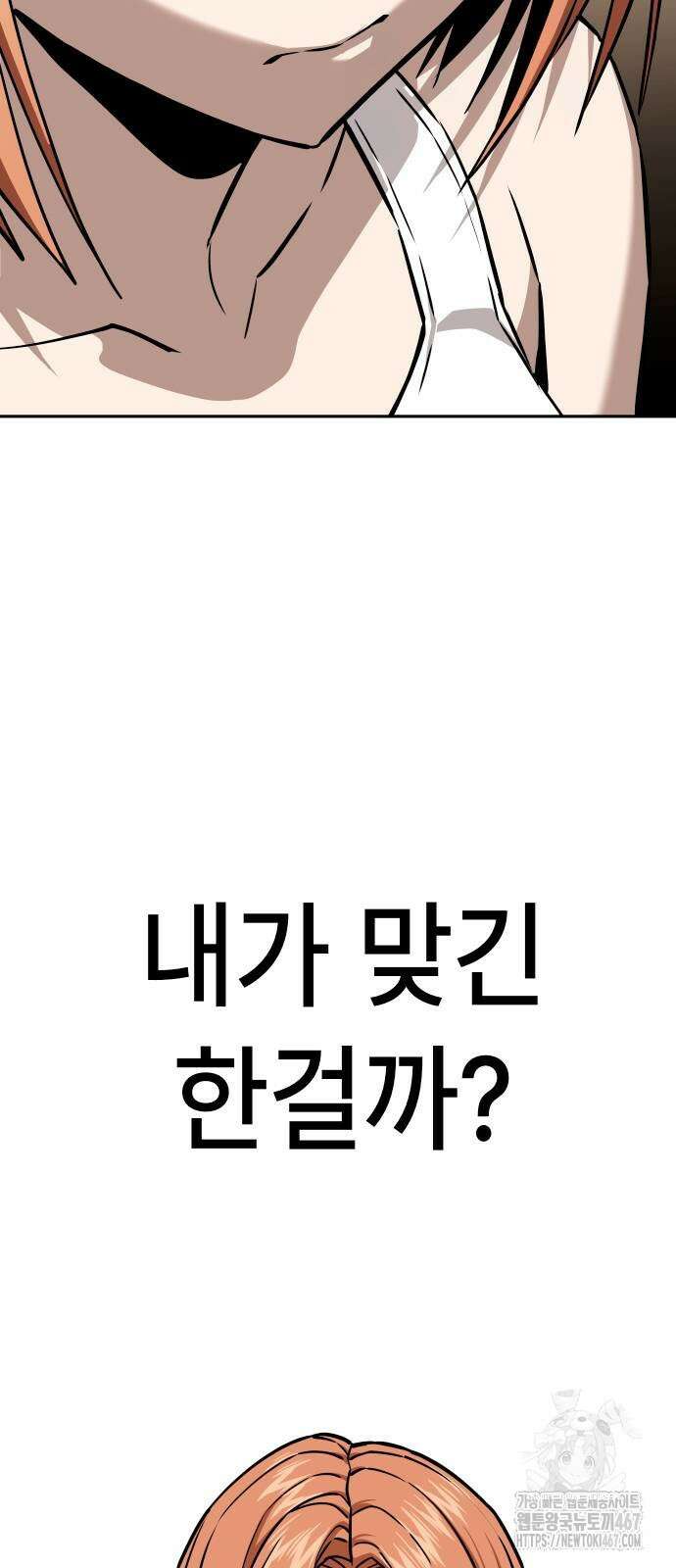 어쩌다보니 천생연분 97화 25