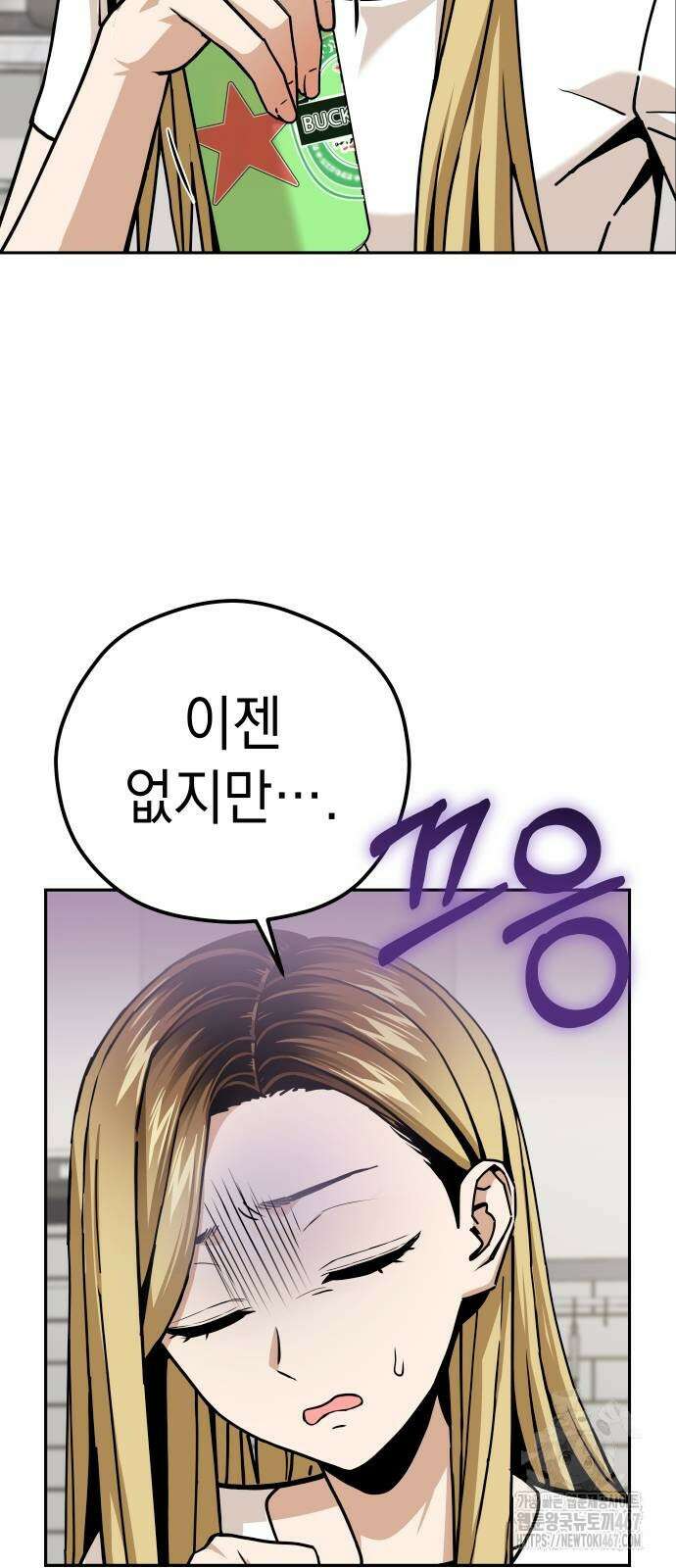 어쩌다보니 천생연분 97화 31