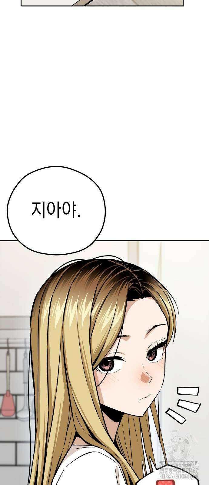 어쩌다보니 천생연분 97화 36