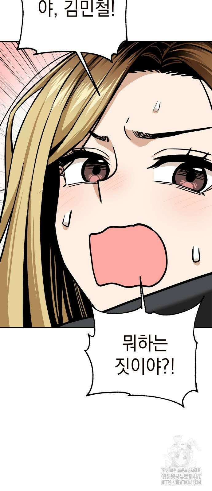 어쩌다보니 천생연분 97화 39