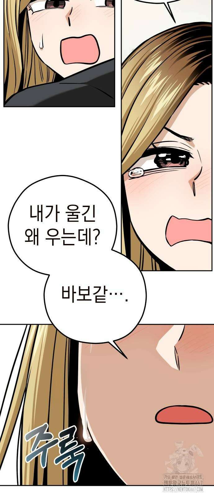 어쩌다보니 천생연분 97화 42