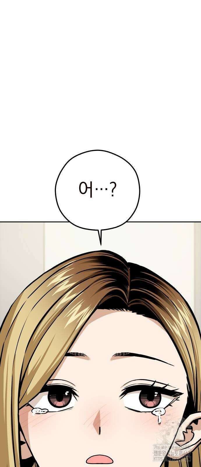 어쩌다보니 천생연분 97화 43