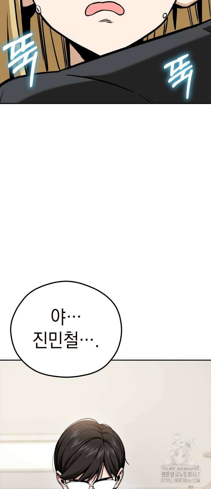 어쩌다보니 천생연분 97화 45