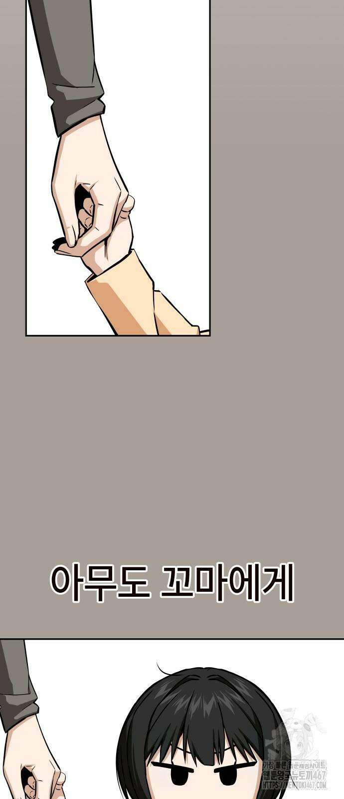 어쩌다보니 천생연분 97화 49