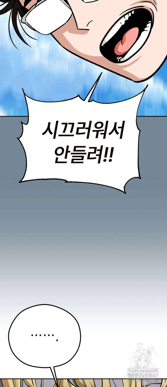 어쩌다보니 천생연분 97화 61