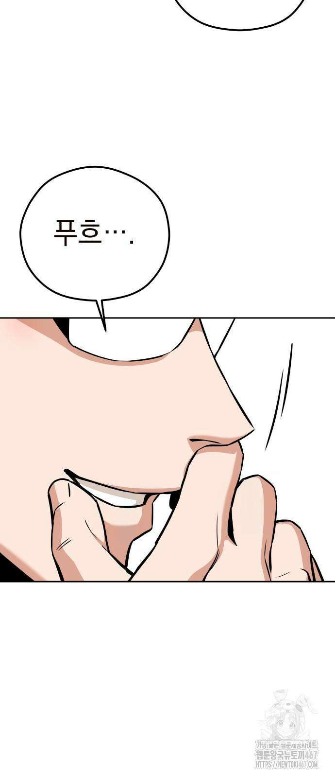 어쩌다보니 천생연분 97화 69