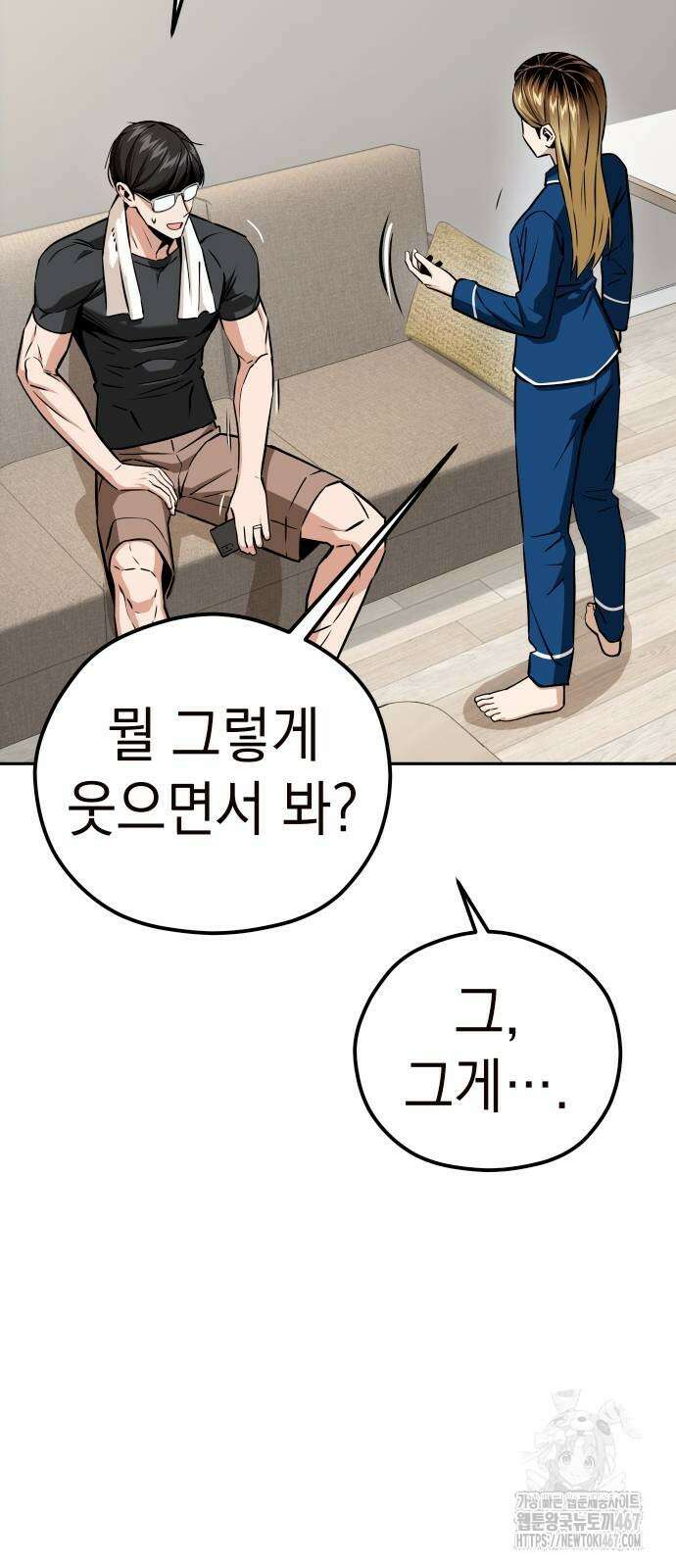 어쩌다보니 천생연분 97화 72