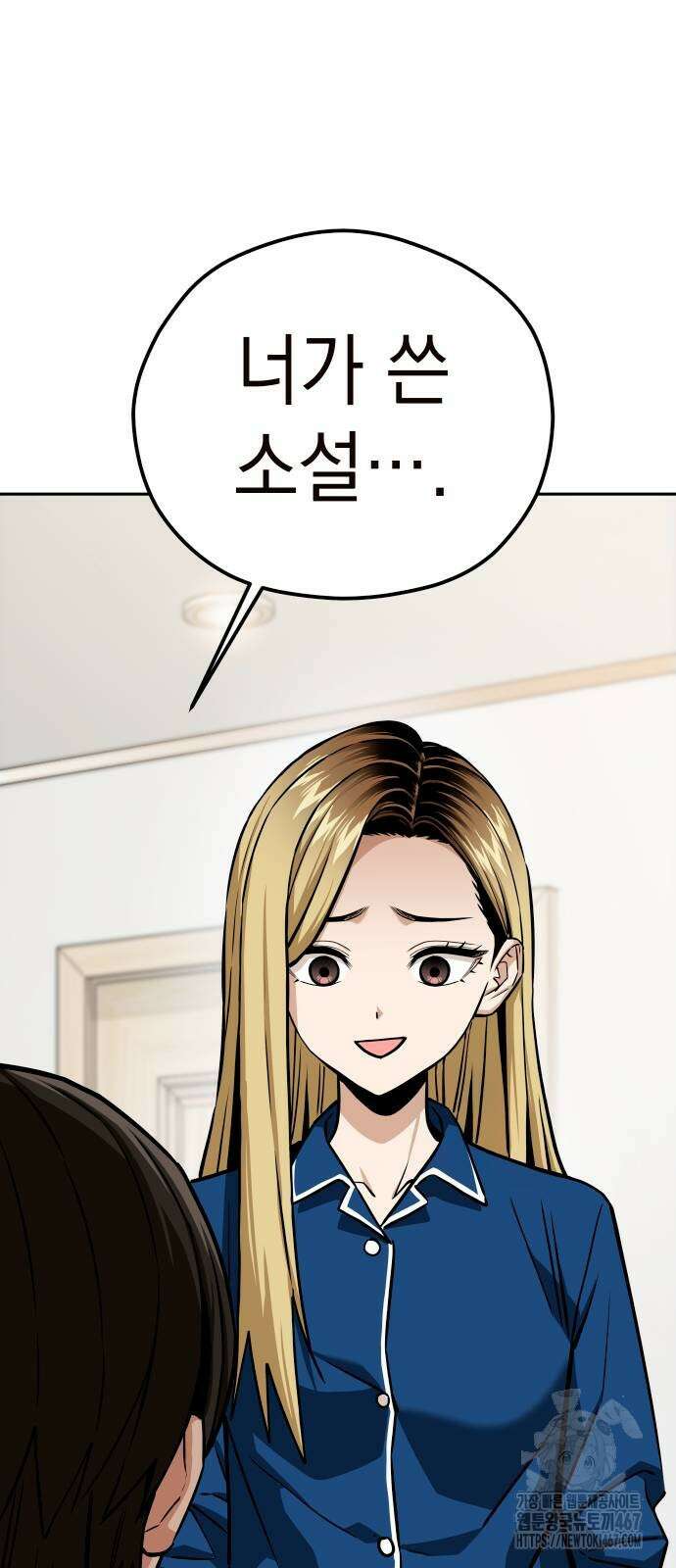 어쩌다보니 천생연분 97화 73