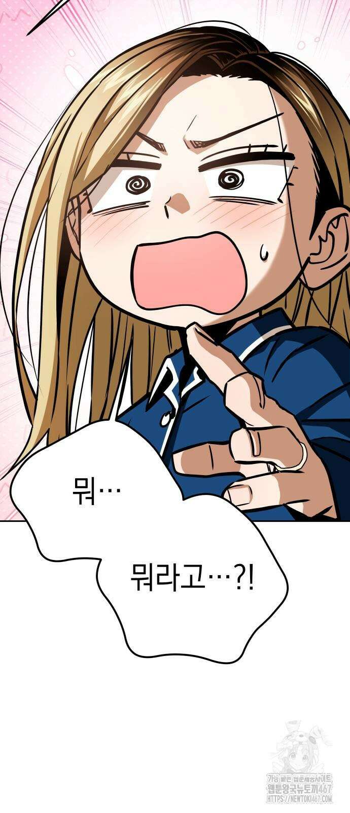 어쩌다보니 천생연분 97화 86