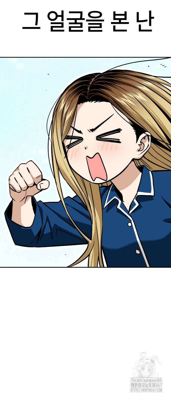 어쩌다보니 천생연분 97화 88