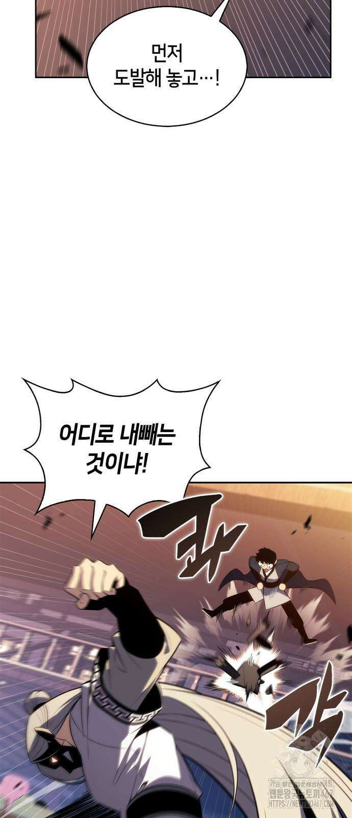 나 혼자 만렙 뉴비 189화 5