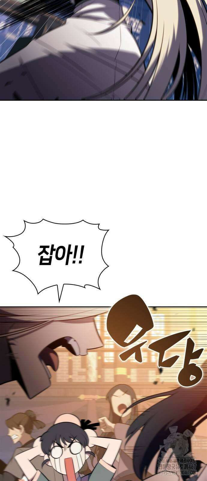 나 혼자 만렙 뉴비 189화 6