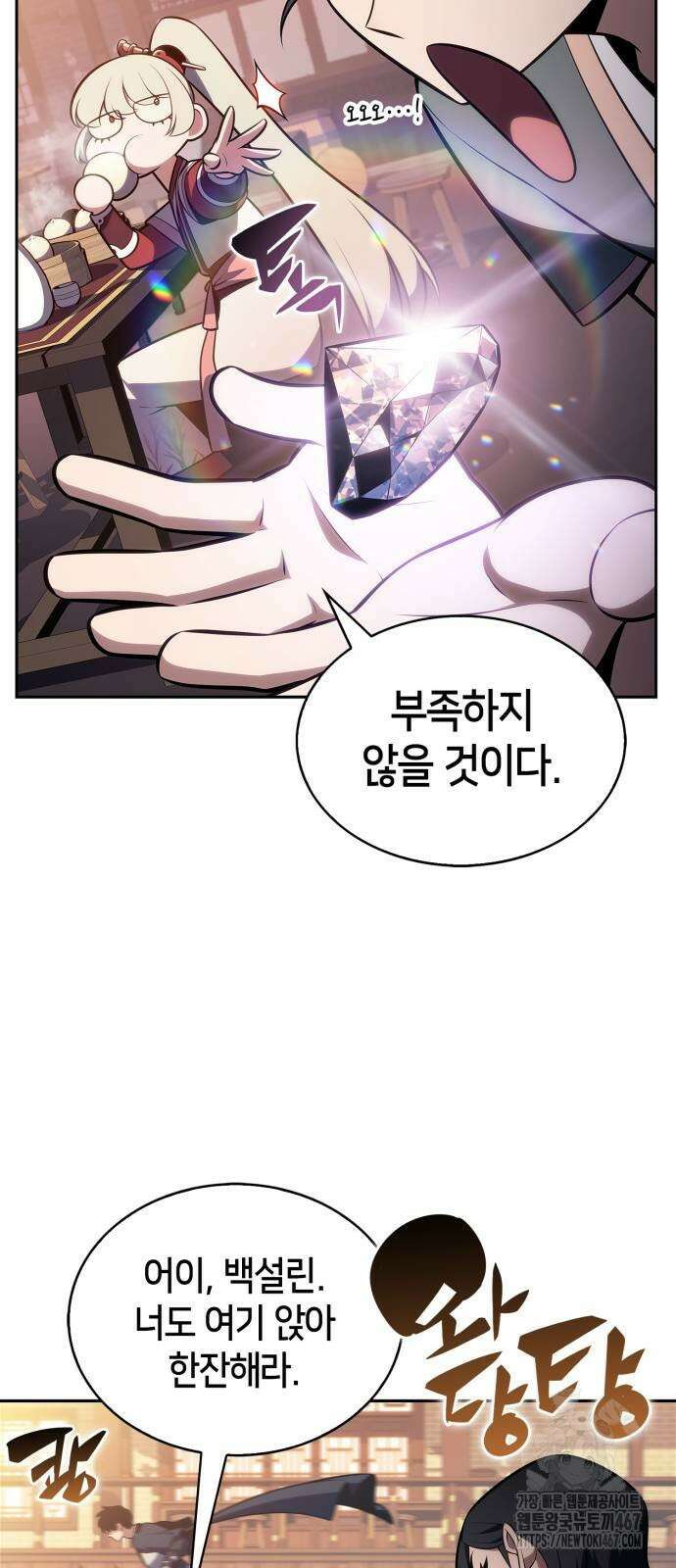 나 혼자 만렙 뉴비 189화 8