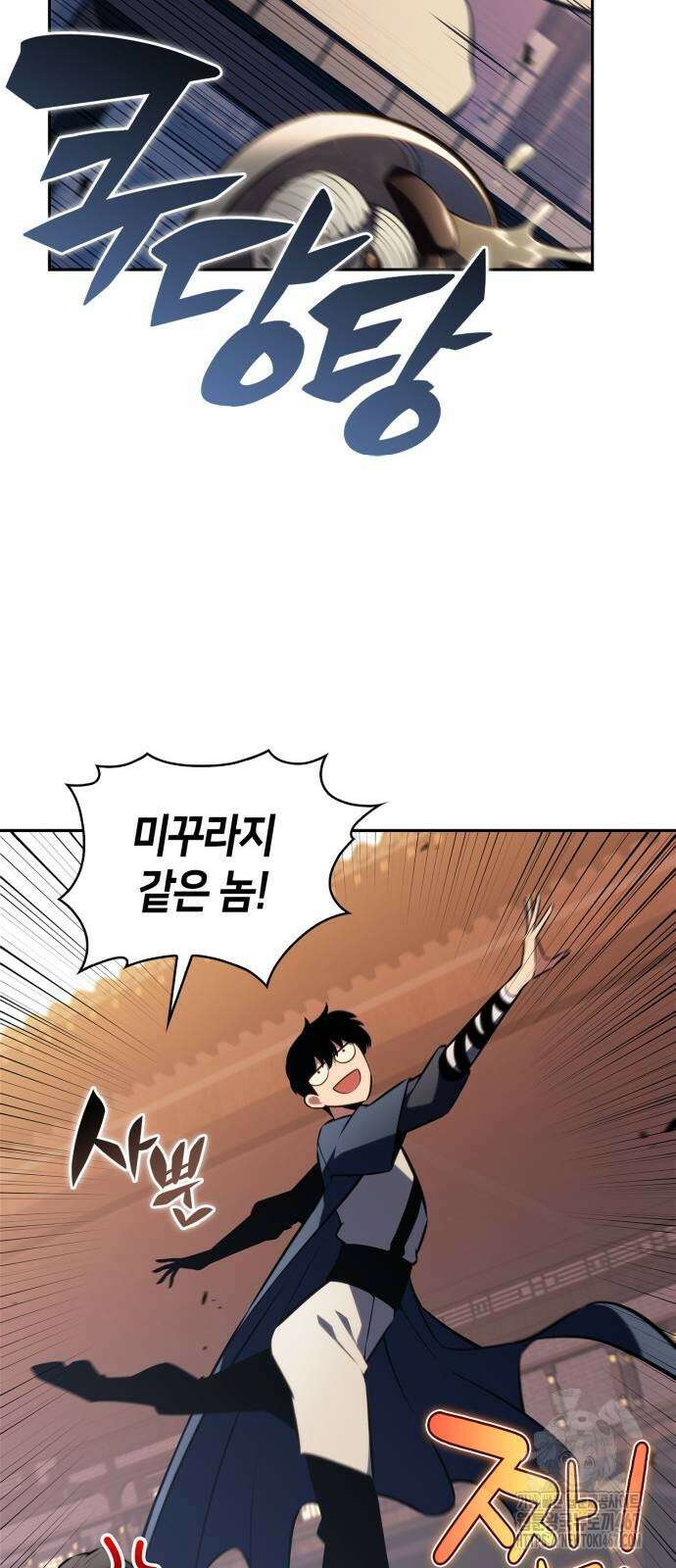 나 혼자 만렙 뉴비 189화 13
