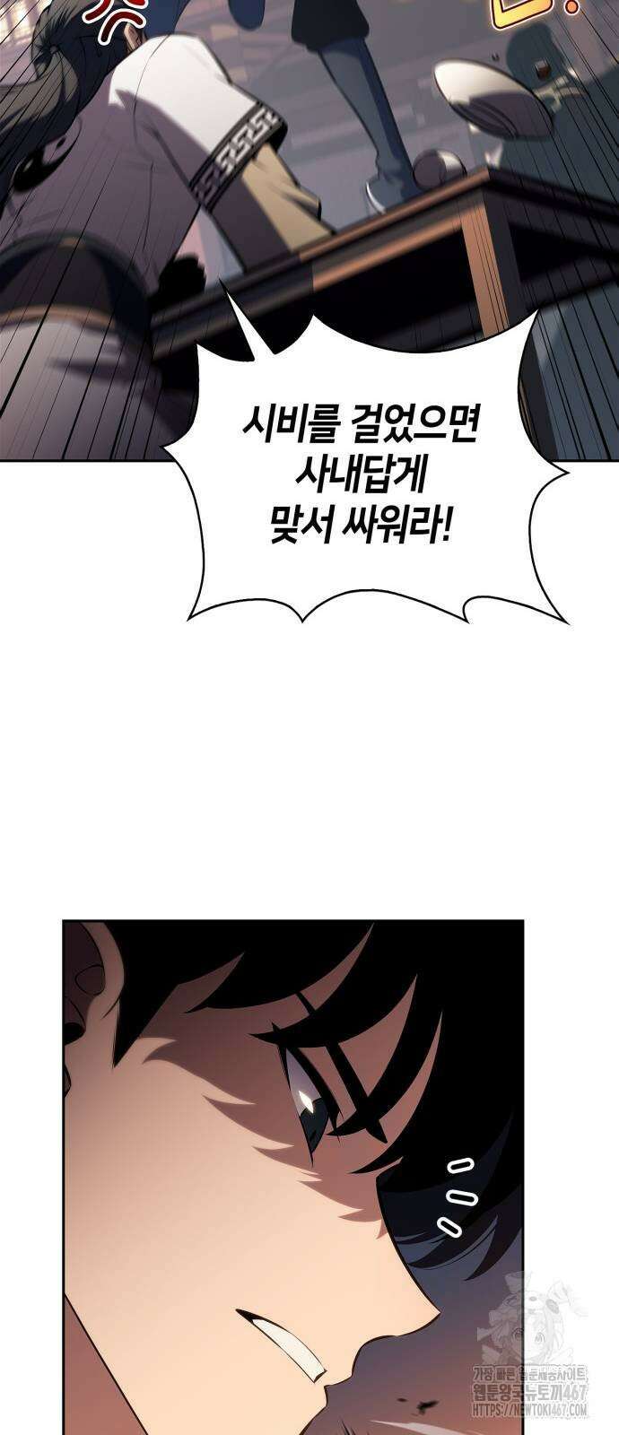 나 혼자 만렙 뉴비 189화 14