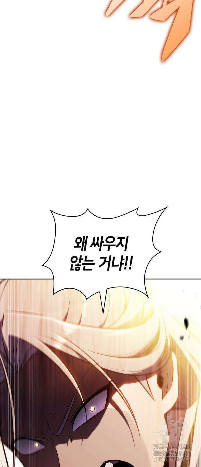 나 혼자 만렙 뉴비 189화 16