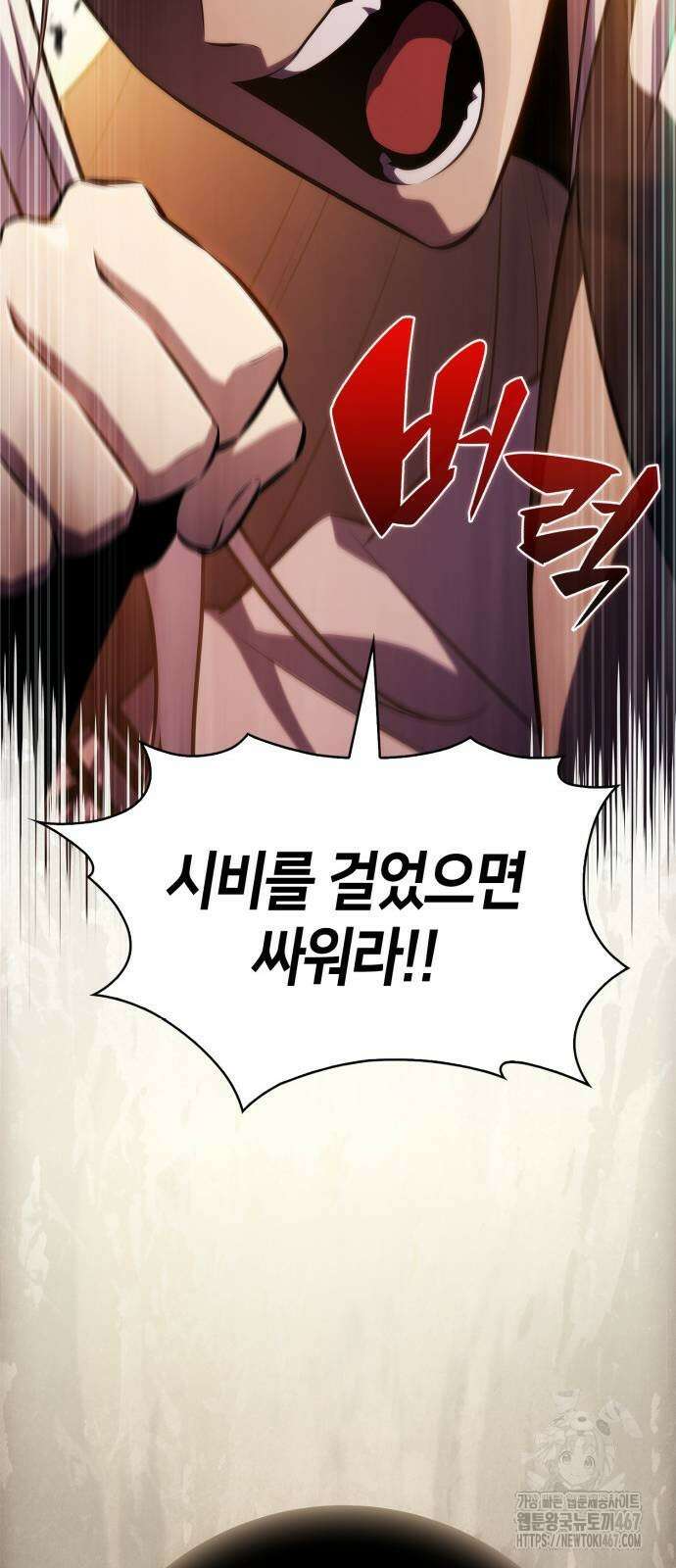 나 혼자 만렙 뉴비 189화 17