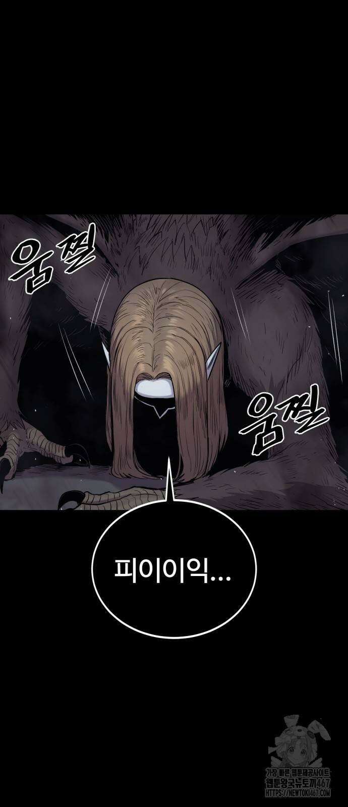 울부짖는 역린 63화 2