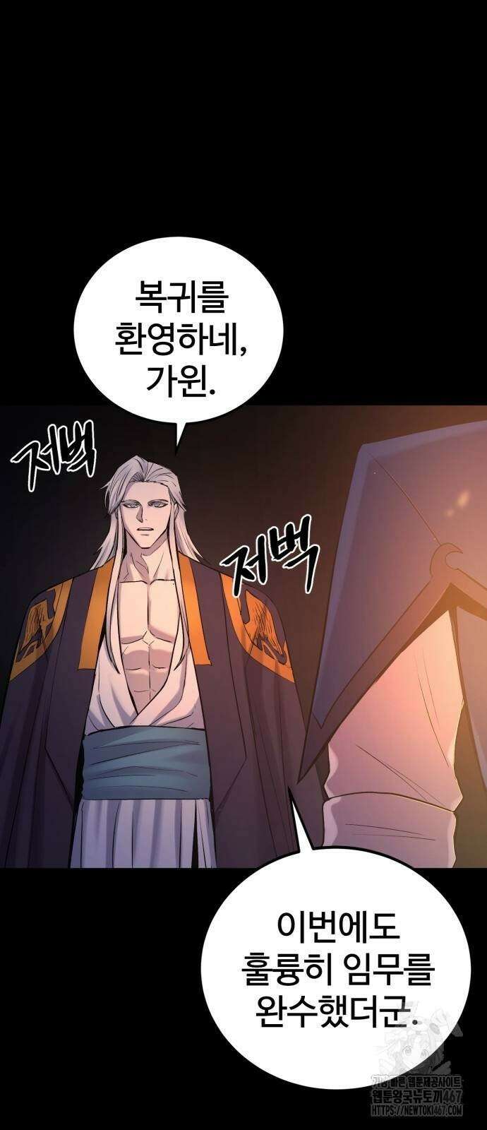 울부짖는 역린 63화 15