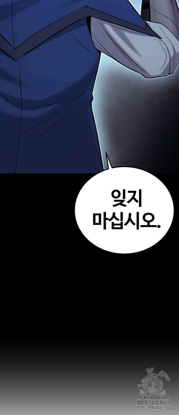 울부짖는 역린 63화 21