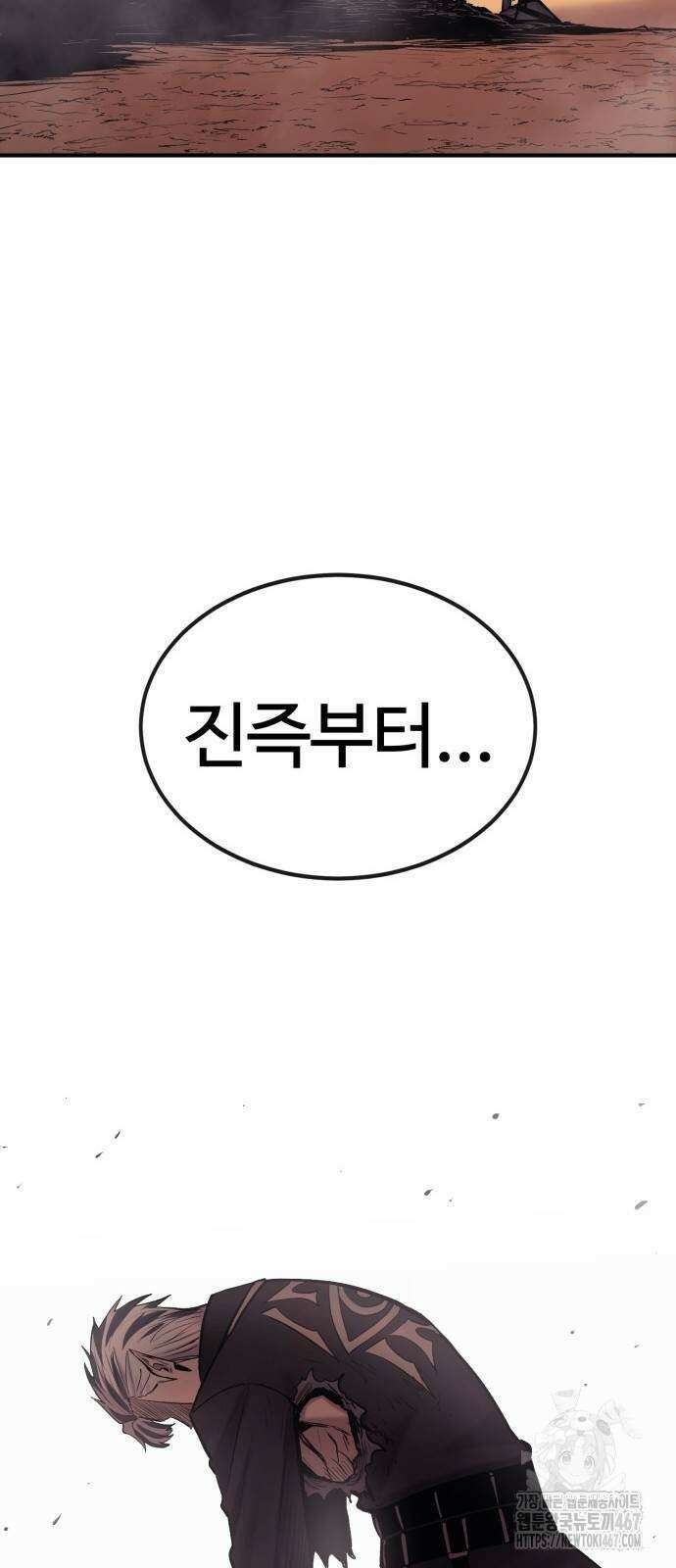 울부짖는 역린 63화 24