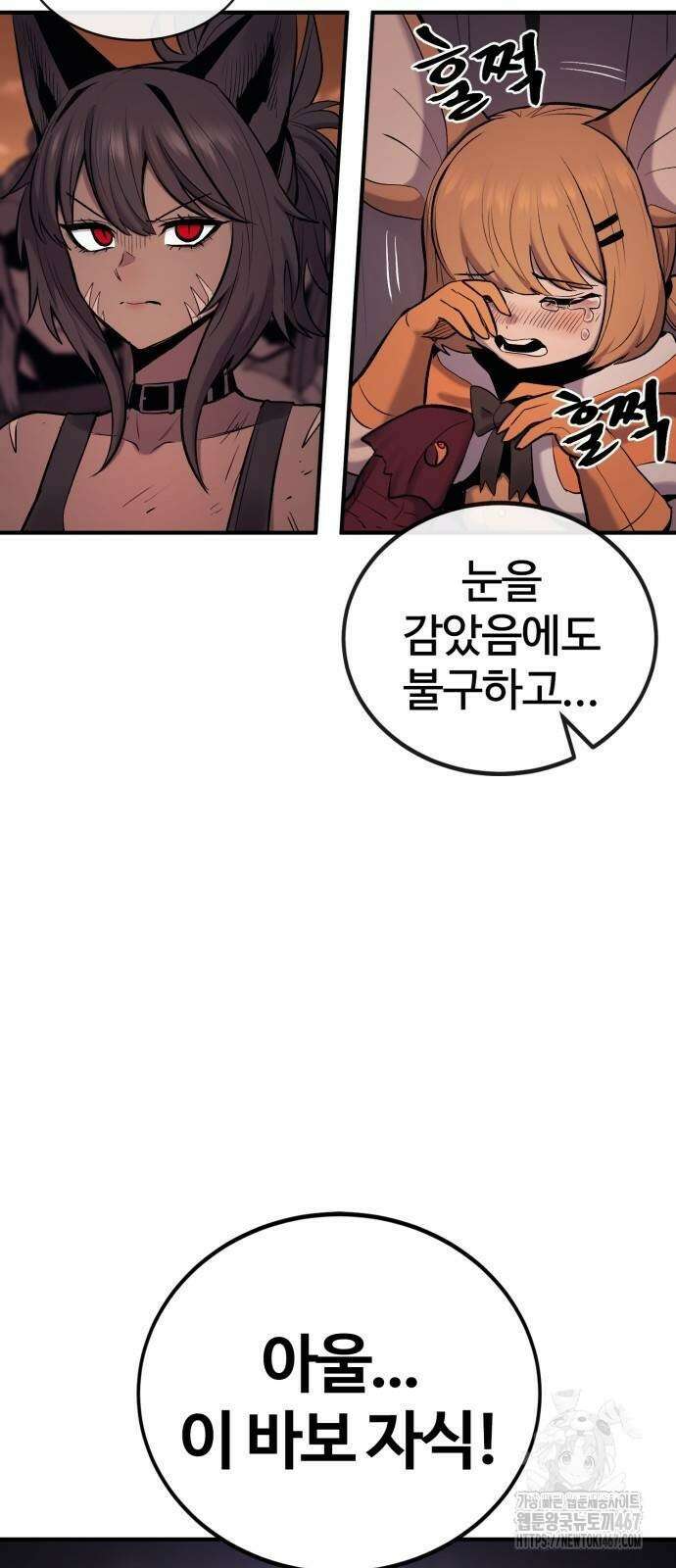 울부짖는 역린 63화 27