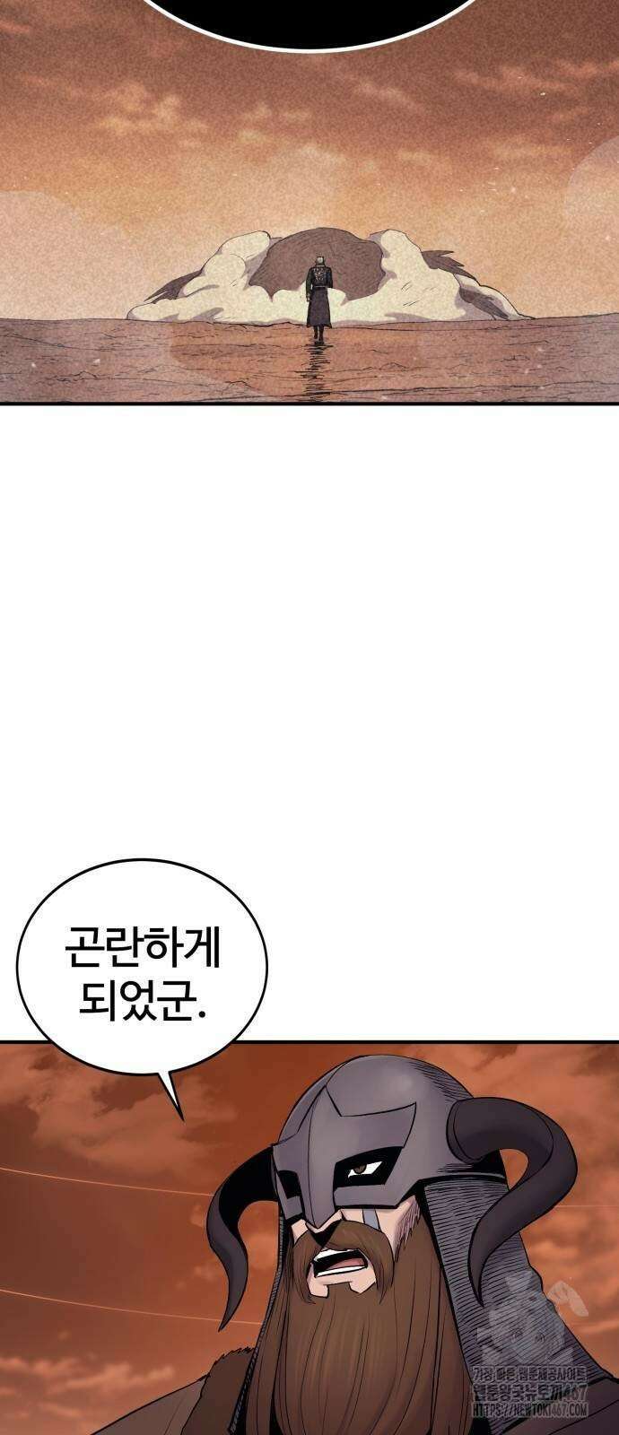 울부짖는 역린 63화 30
