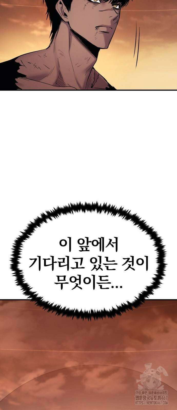 울부짖는 역린 63화 42