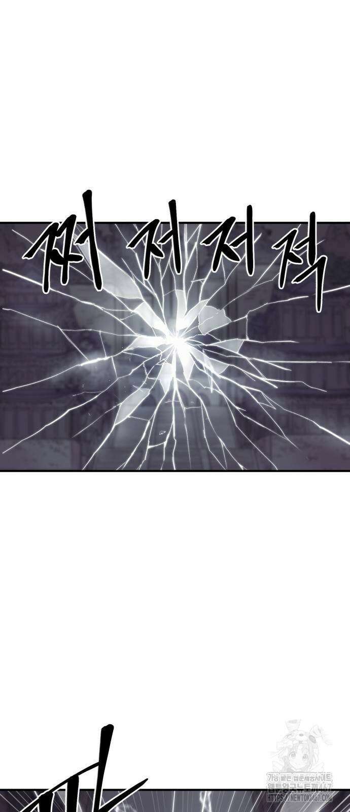 울부짖는 역린 63화 47