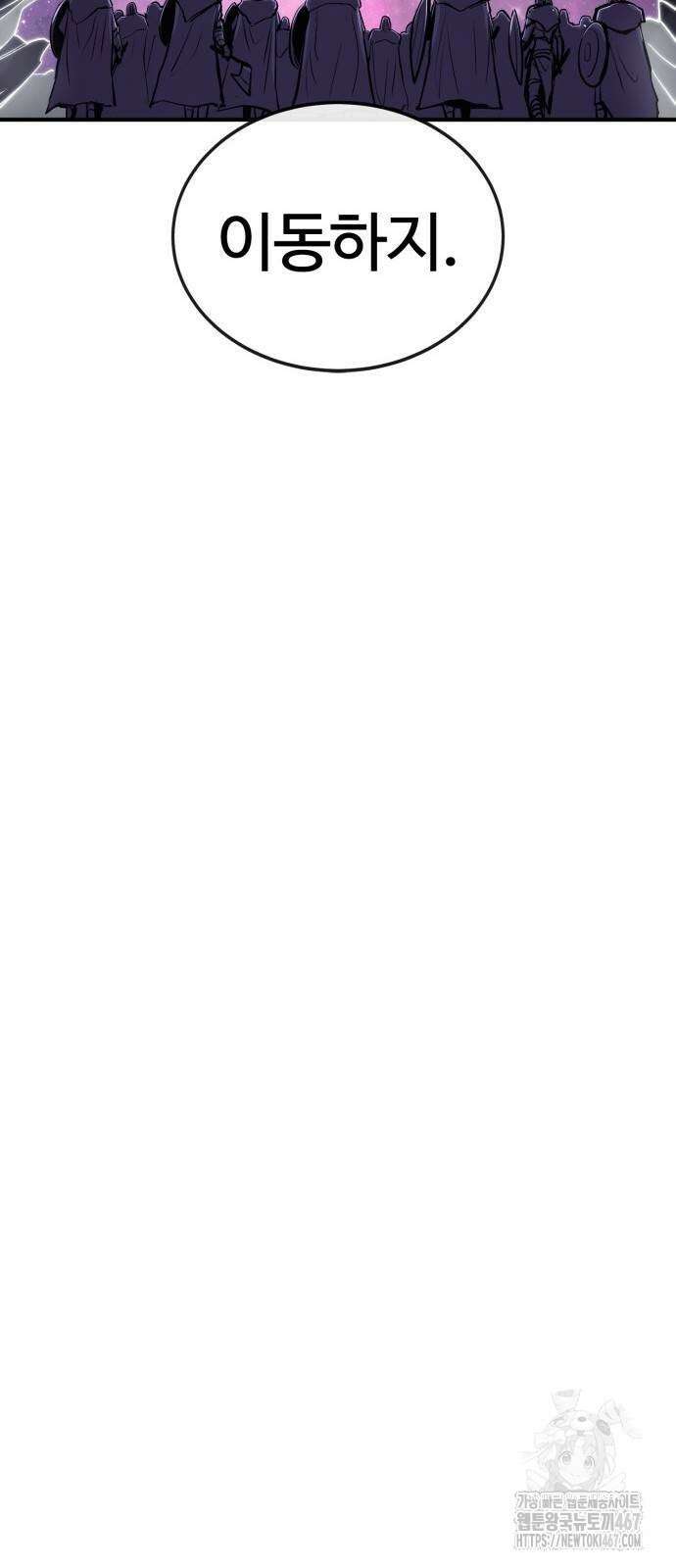 울부짖는 역린 63화 51