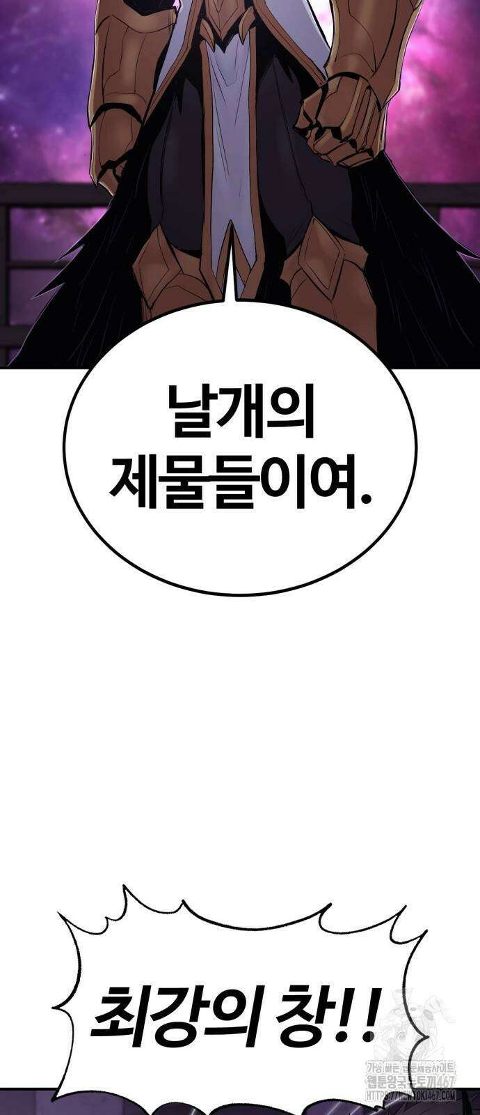 울부짖는 역린 63화 55