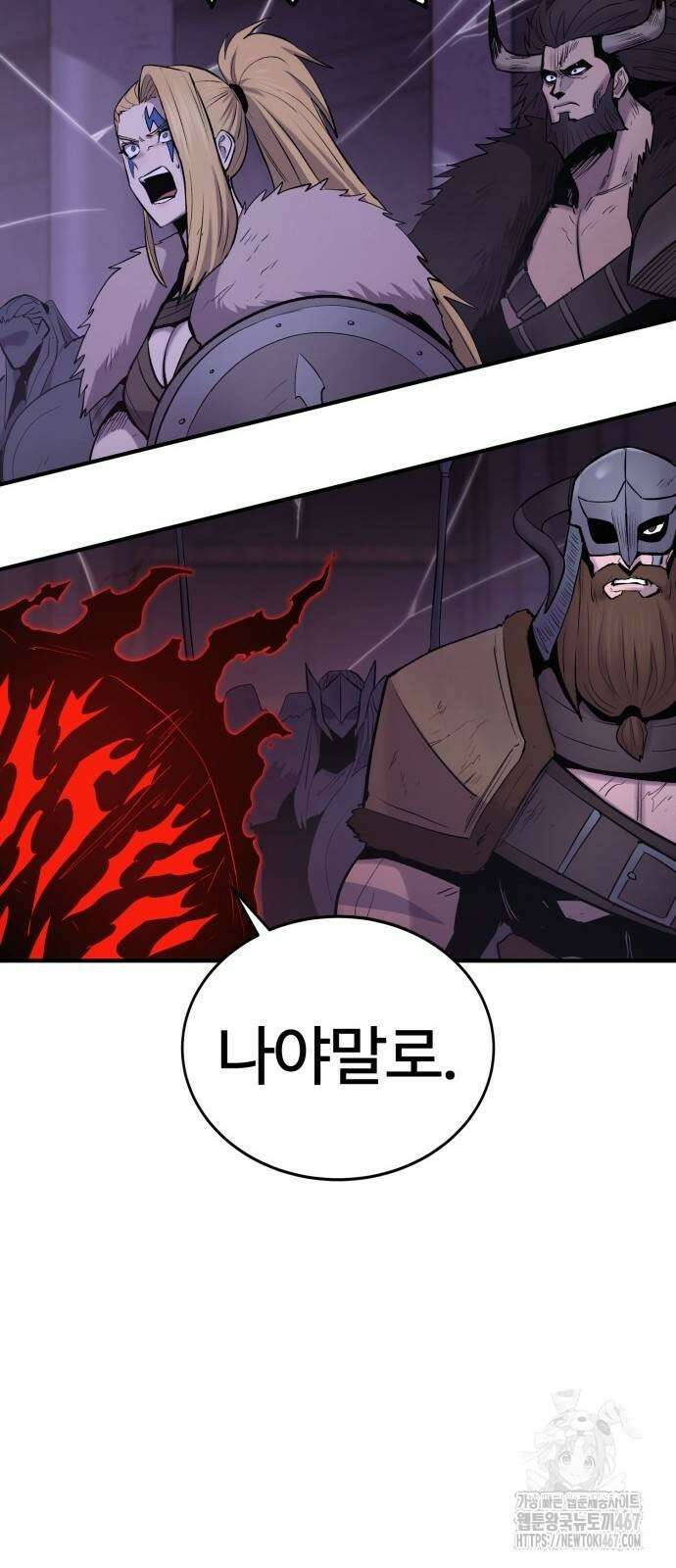 울부짖는 역린 63화 56