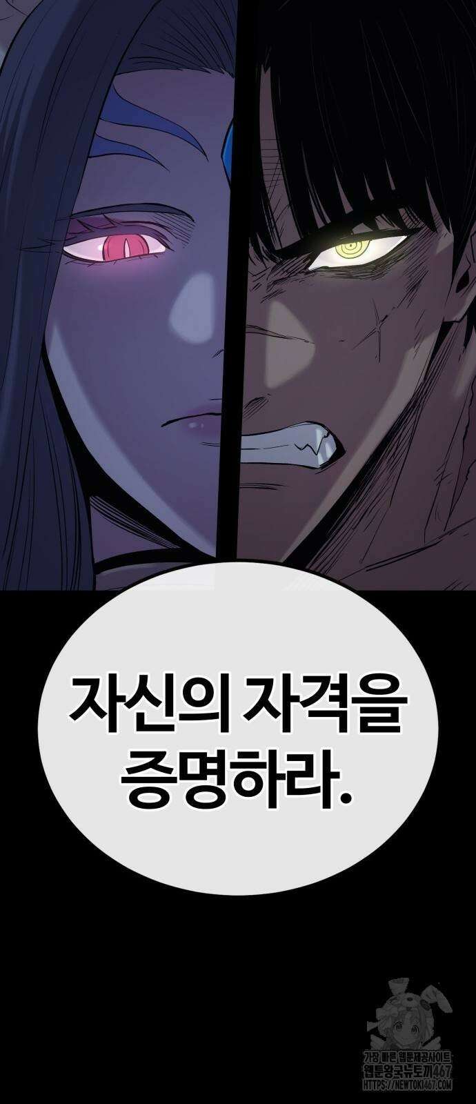 울부짖는 역린 63화 81
