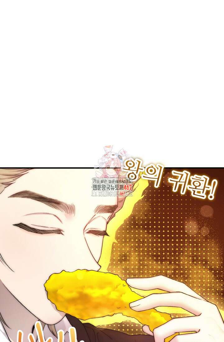 연기 천재, TOP 아이돌! 79화 1