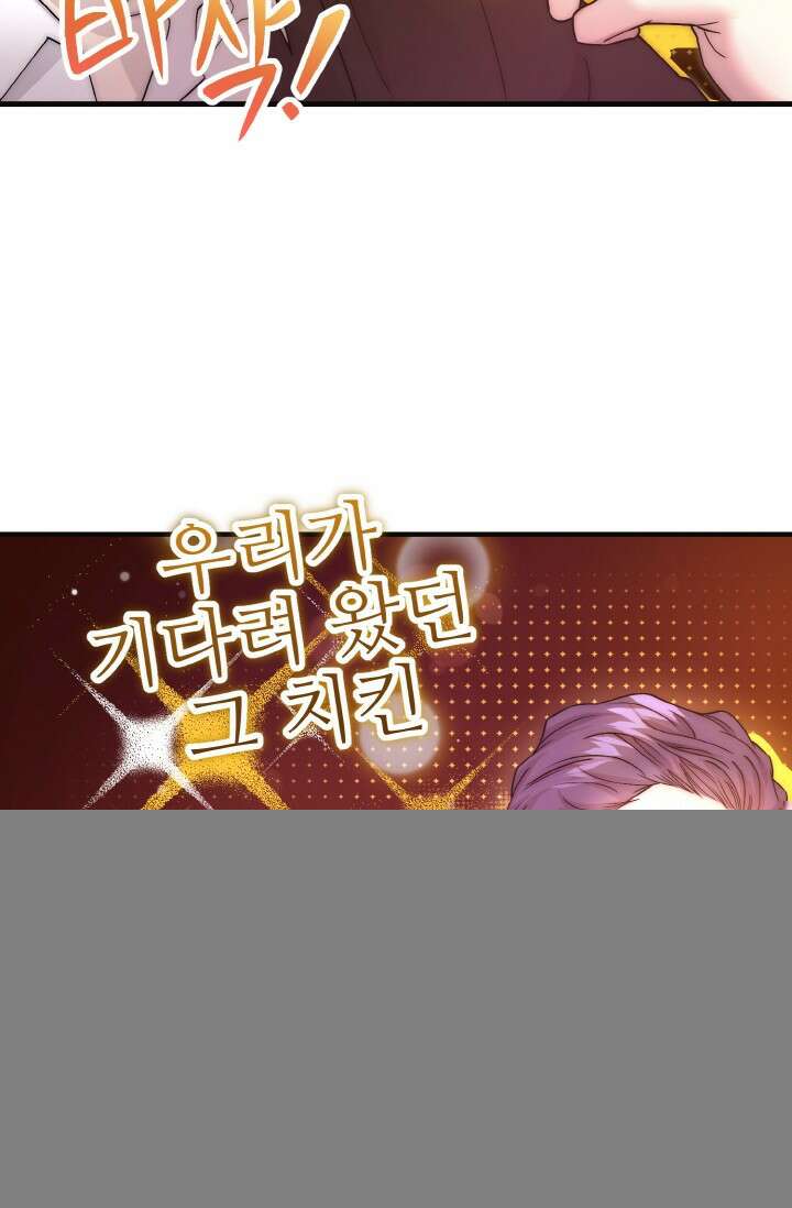 연기 천재, TOP 아이돌! 79화 2