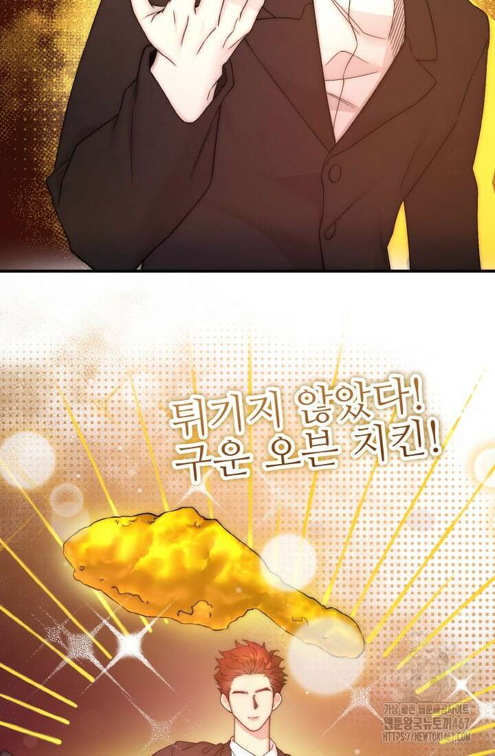 연기 천재, TOP 아이돌! 79화 3