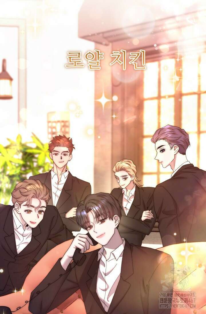 연기 천재, TOP 아이돌! 79화 7