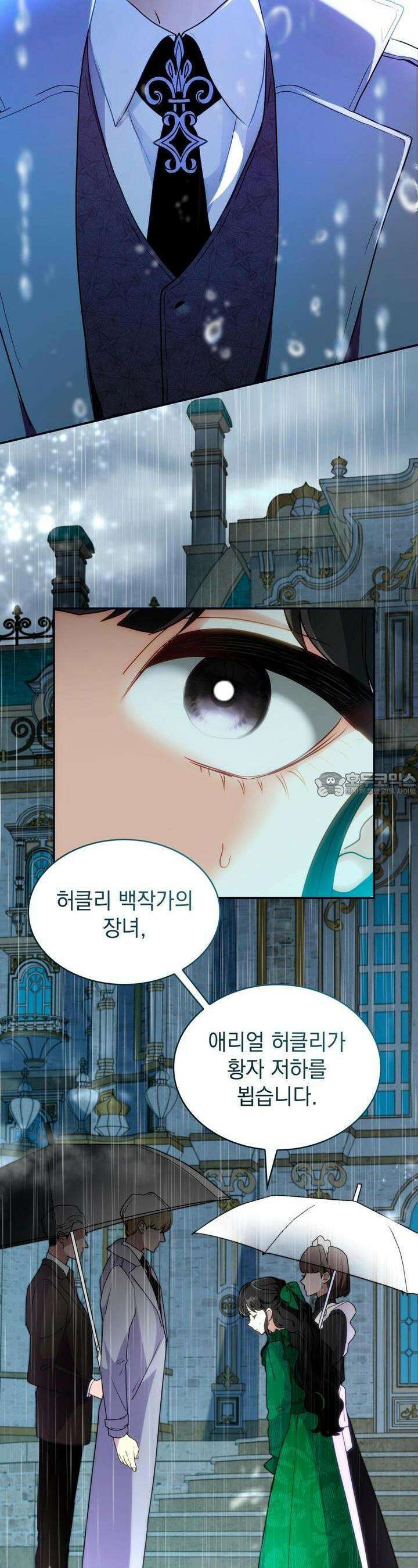 집착당하면 파멸합니다 2화 5
