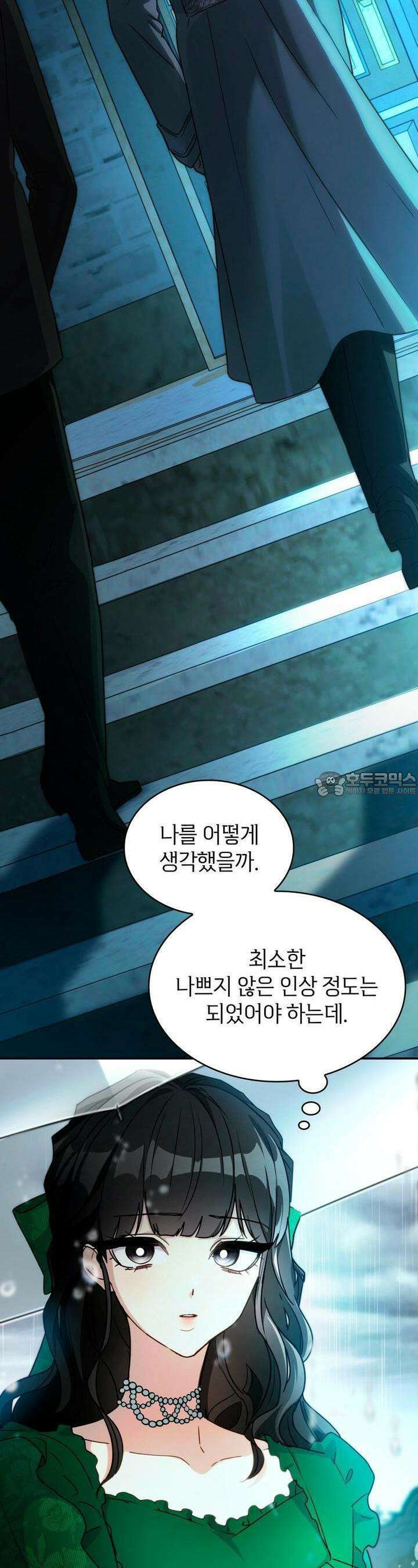 집착당하면 파멸합니다 2화 9