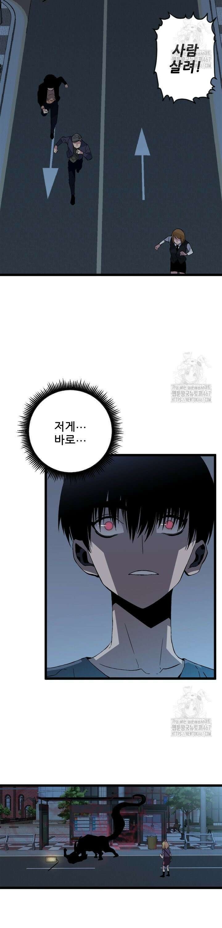 능력먹는 플레이어 3화 2