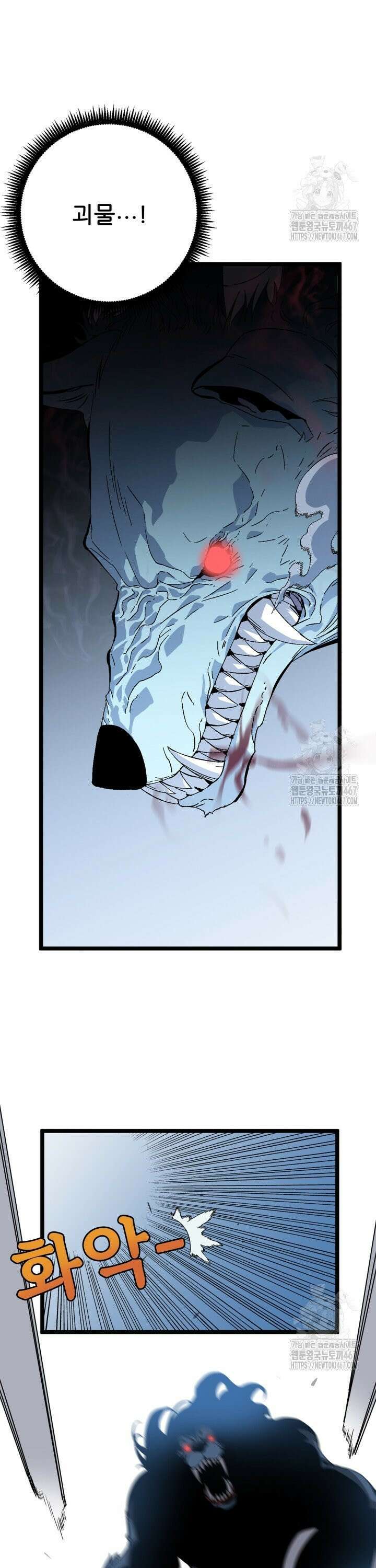 능력먹는 플레이어 3화 3