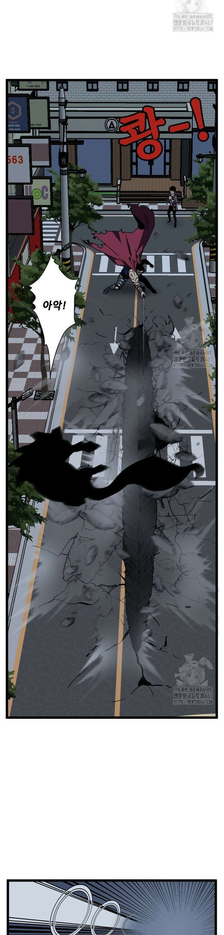 능력먹는 플레이어 3화 6