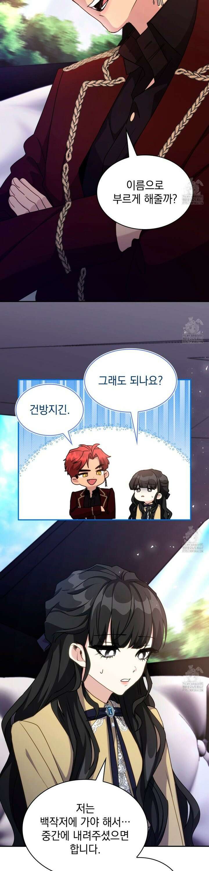 집착당하면 파멸합니다 14화 3