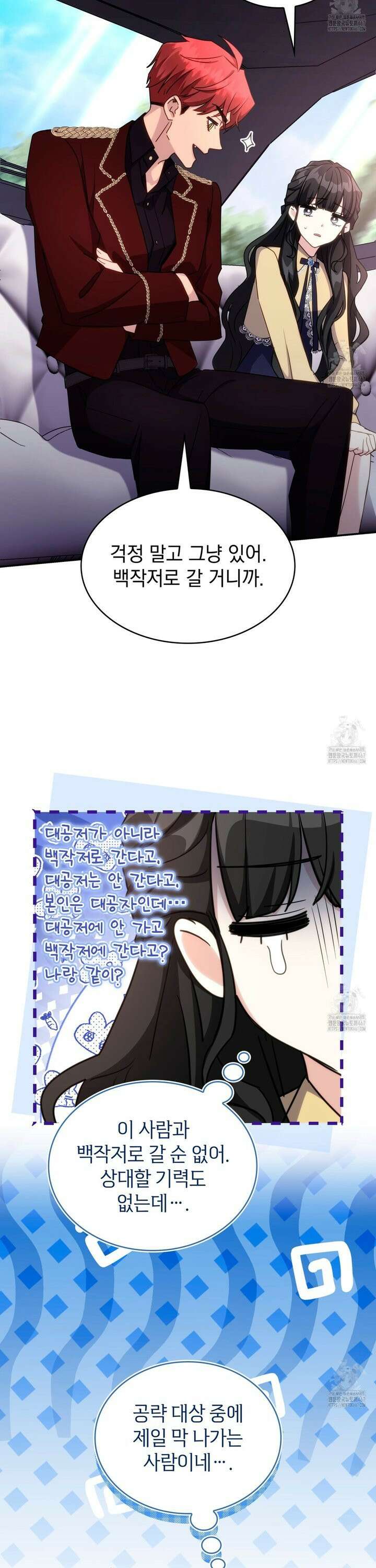 집착당하면 파멸합니다 14화 5